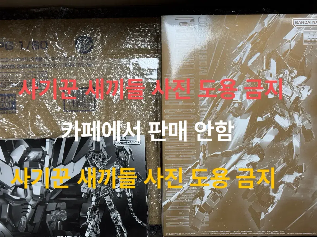 rg,mg,pg 유니콘 건담 페넥스 내러티브 일괄